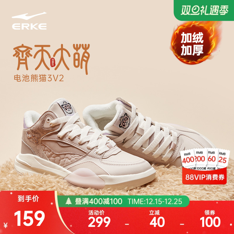 电池熊猫V2鸿星尔克板鞋高帮休闲女鞋冬季新款加绒厚底增高运动鞋