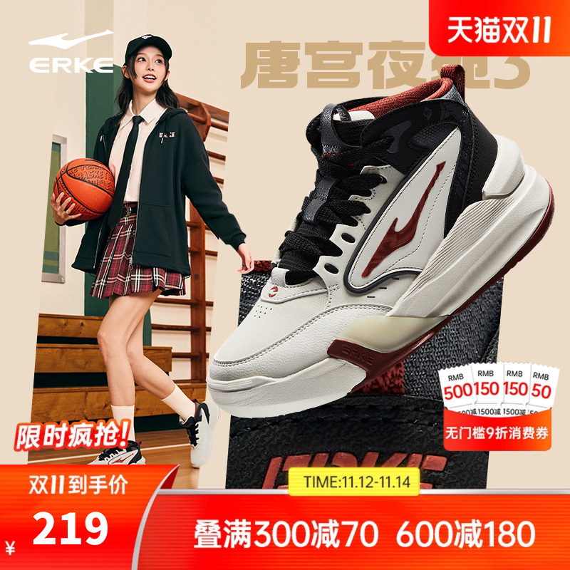 唐宫夜苑鸿星尔克女款高帮板鞋