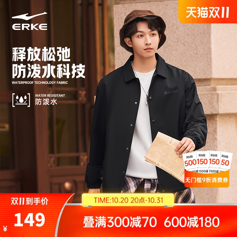 erke/鸿星尔克男士夹克外套