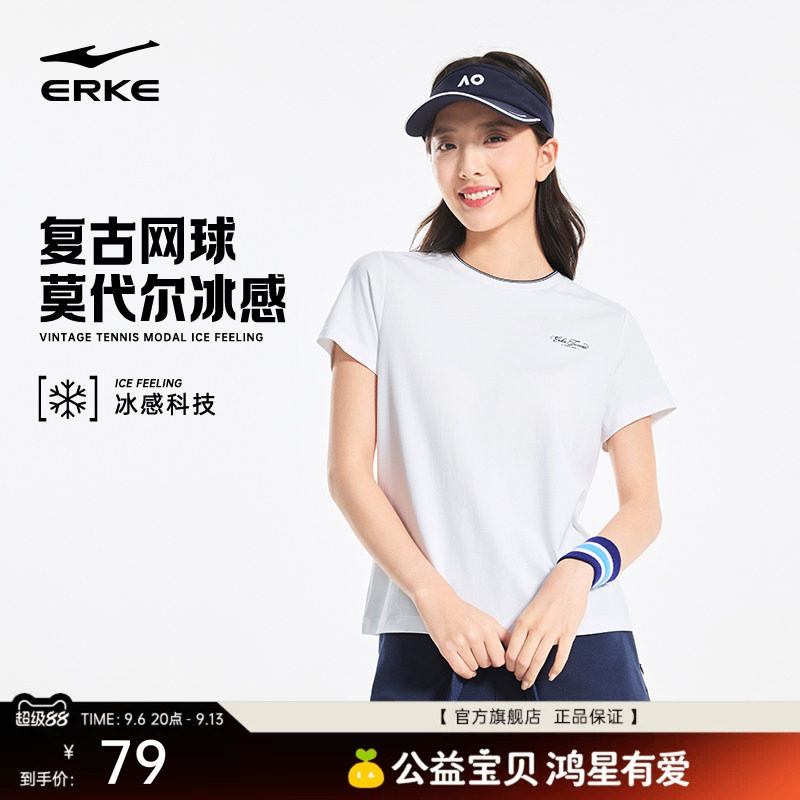 鸿星尔克短袖女款2026夏季新款女士凉感网球复古运动t恤女装上衣