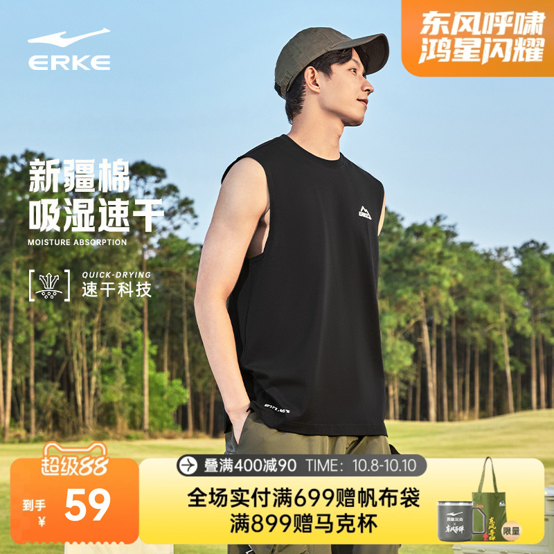 erke/鸿星尔克速干背心男