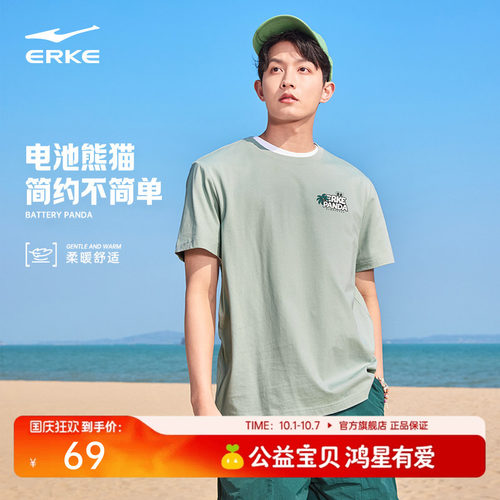 erke/鸿星尔克运动短袖t恤男