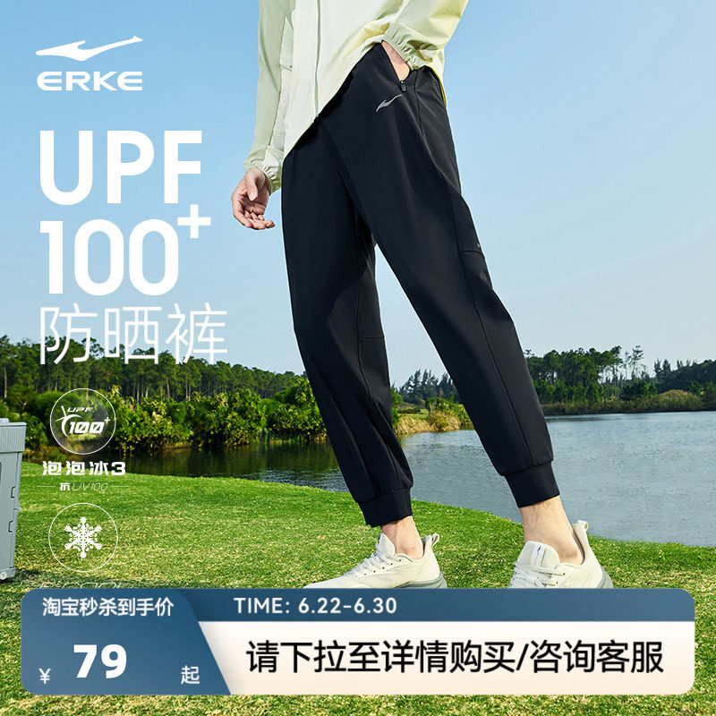 鸿星尔克运动裤男防晒裤夏季新款男士裤子轻薄冰丝运动男裤休闲裤