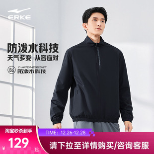 防风爸爸休闲立领夹克运动男装 男士 风衣 冬季 鸿星尔克加厚外套男款
