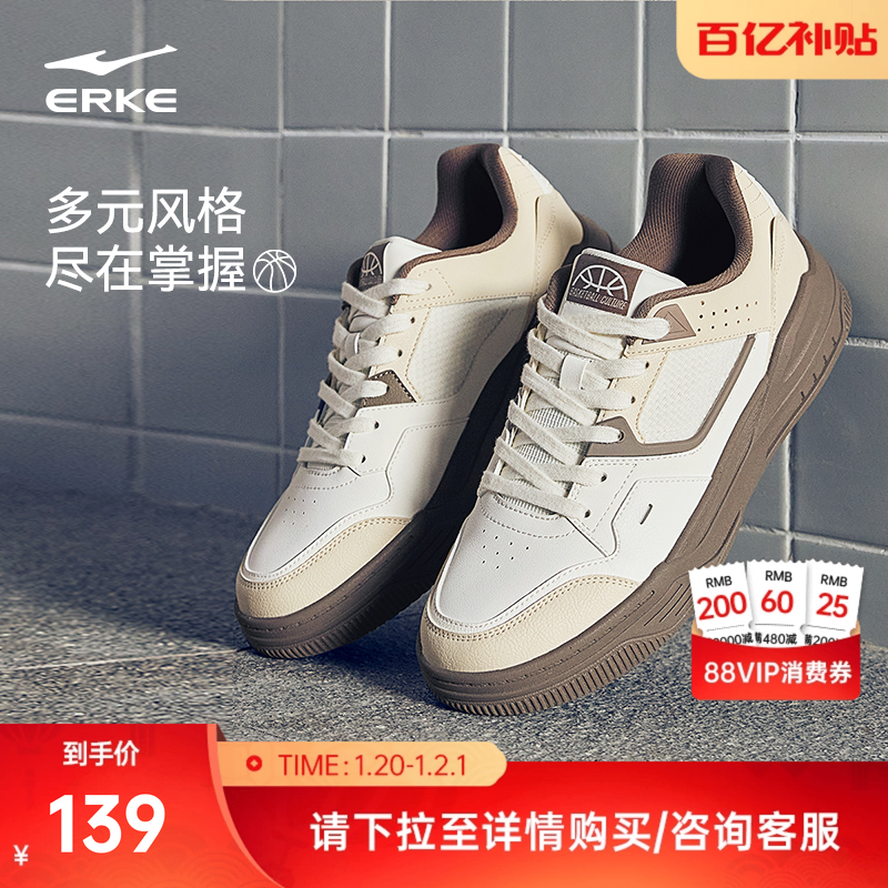 出鞘鸿星尔克板鞋男冬季新款轻便透气软底网面休闲鞋子学生运动鞋,运动鞋new,板鞋,淘宝优惠券,粉丝福利购,淘宝优惠卷