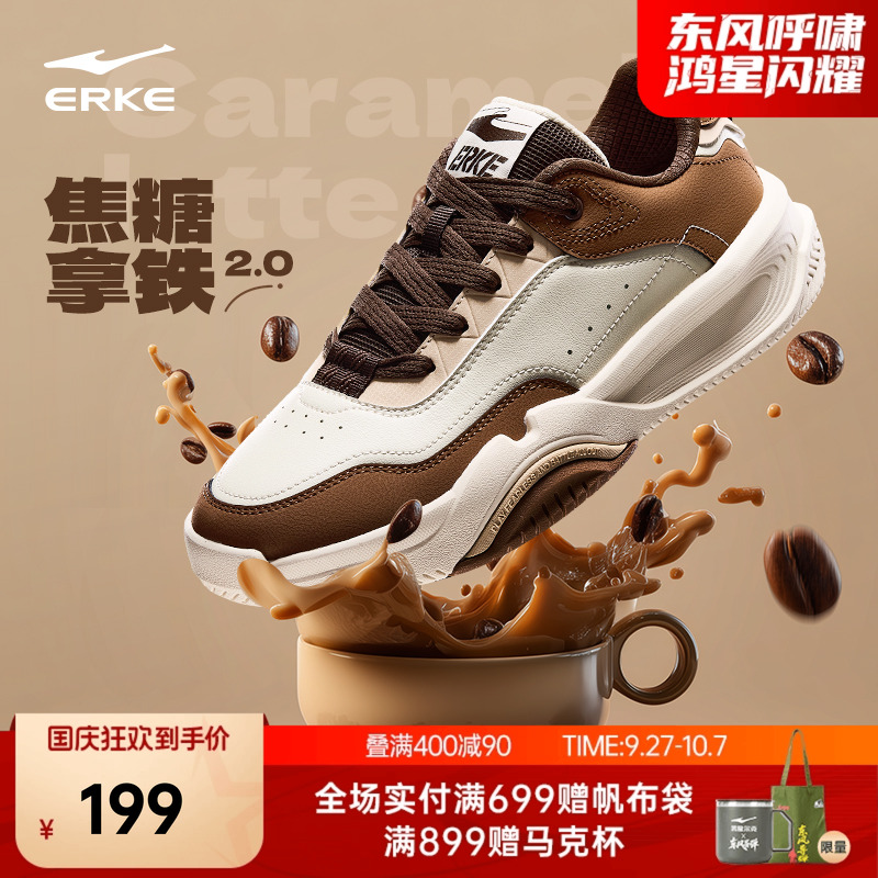 焦糖拿铁鸿星尔克面包鞋男