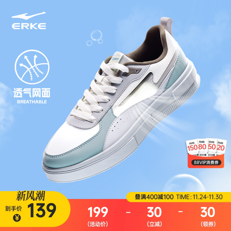 鸿星尔克男款轻便透气厚底滑板鞋