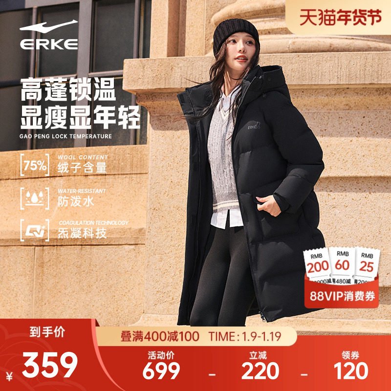 鸿星尔克长款羽绒服女款冬季新款女士中长款好看棉服黑色大衣外套