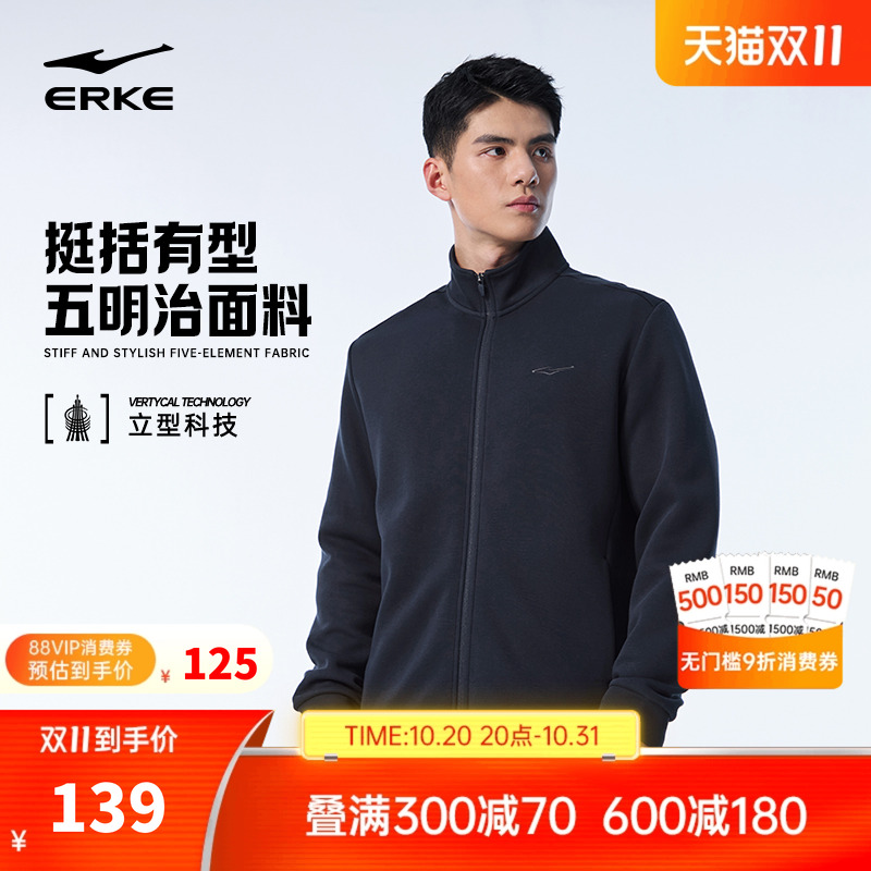 鸿星尔克外套男2025秋冬新款男士立领针织卫衣夹克运动服爸爸男装