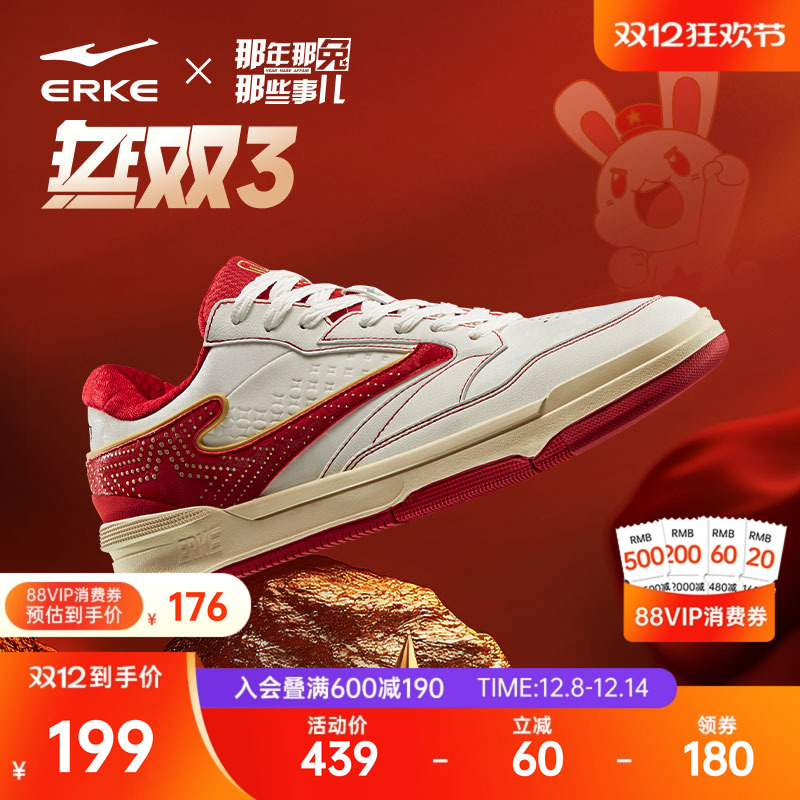 无双那兔联名于适同款鸿星尔克板鞋男款新款冬季红色厚底运动鞋子