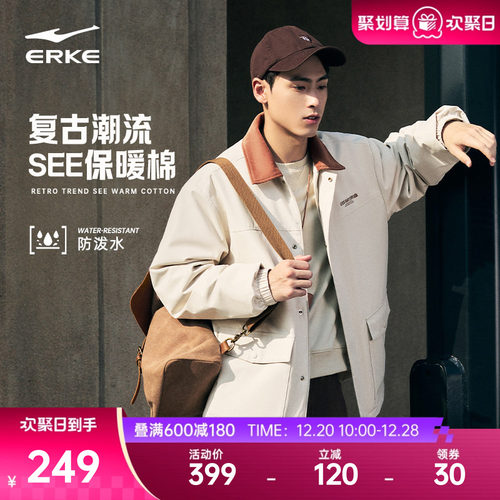 erke/鸿星尔克运动棉服外套男