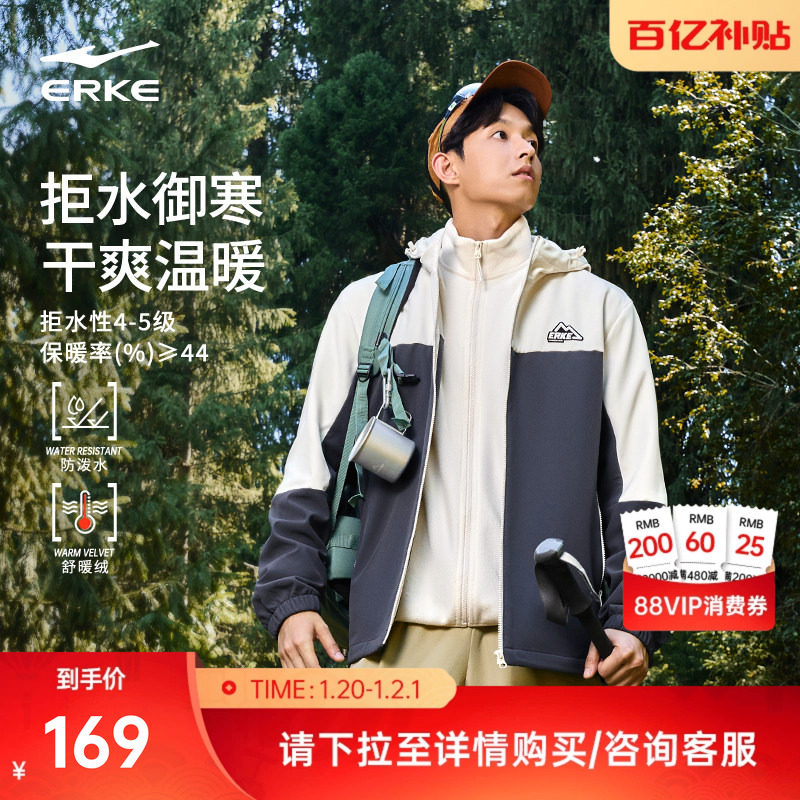 鸿星尔克加绒外套男冬季新款男士运动防风软壳冲锋青少年风衣夹克,运动服/休闲服装,运动茄克/外套,淘宝优惠券,粉丝福利购,淘宝优惠卷