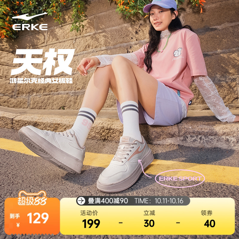 鸿星尔克板鞋女厚底增高运动鞋
