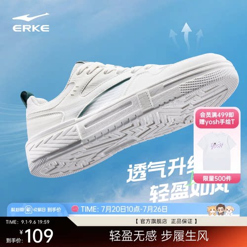 半夏鸿星尔克板鞋男网面运动鞋
