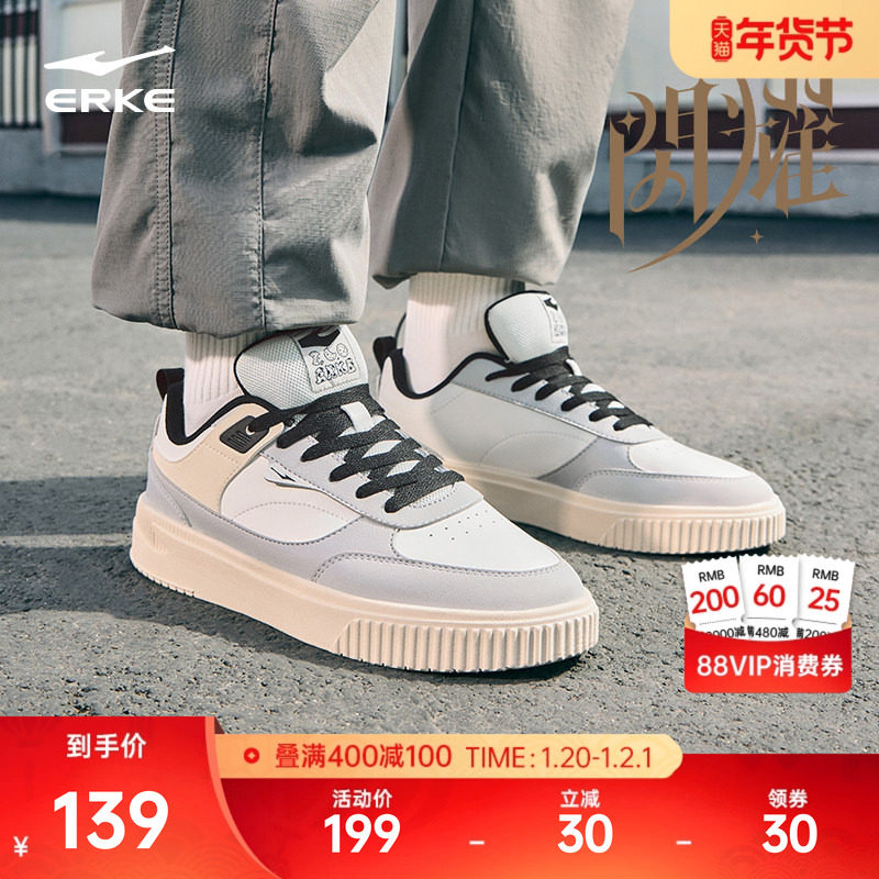 闪耀鸿星尔克板鞋男鞋冬季新款鞋子低帮厚底休闲鞋轻便防水运动鞋,运动鞋new,板鞋,淘宝优惠券,粉丝福利购,淘宝优惠卷