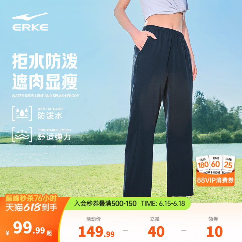 鸿星尔克运动裤软壳裤女夏季女士休闲直筒裤子女款妈妈防泼水女裤