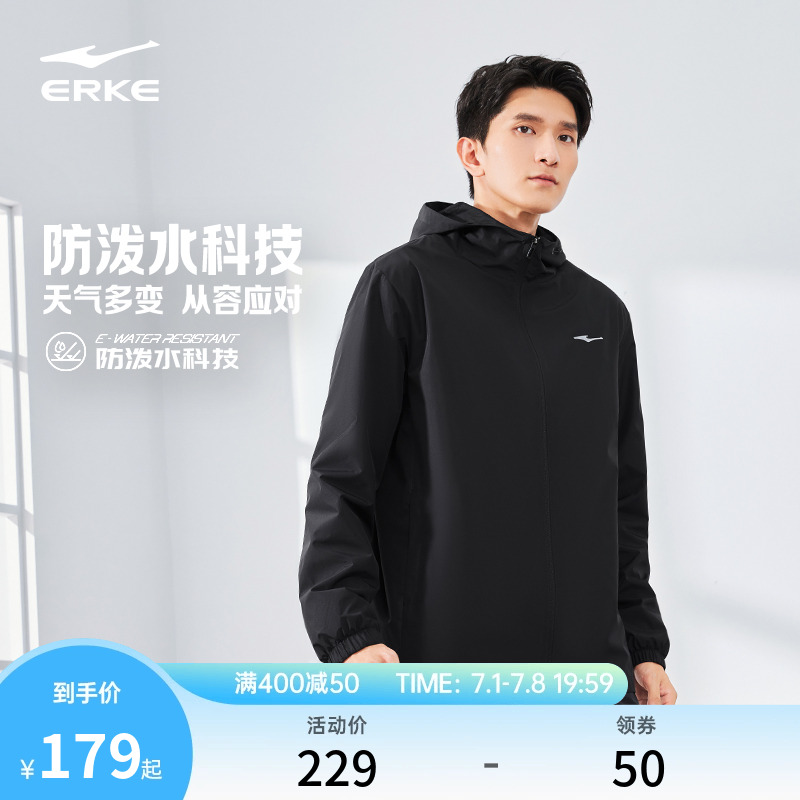 erke/鸿星尔克防泼水外套男