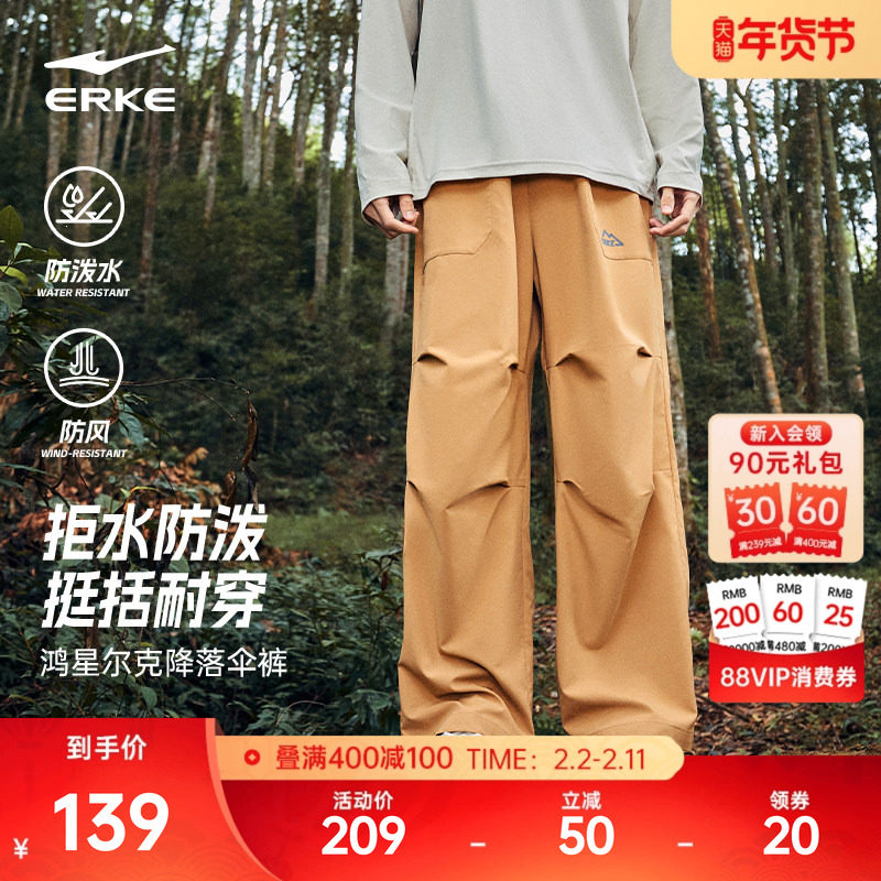 鸿星尔克伞兵裤男春季男士宽松直筒运动裤户外防风软壳裤休闲裤子