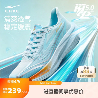 闪电5鸿星尔克跑鞋男学生体测鞋