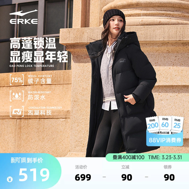 鸿星尔克长款羽绒服女款冬季新款女士中长款好看棉服黑色大衣外套