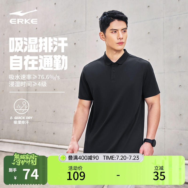 鸿星尔克polo衫男2025夏季新款男士运动翻领速干爸爸短袖t恤男装