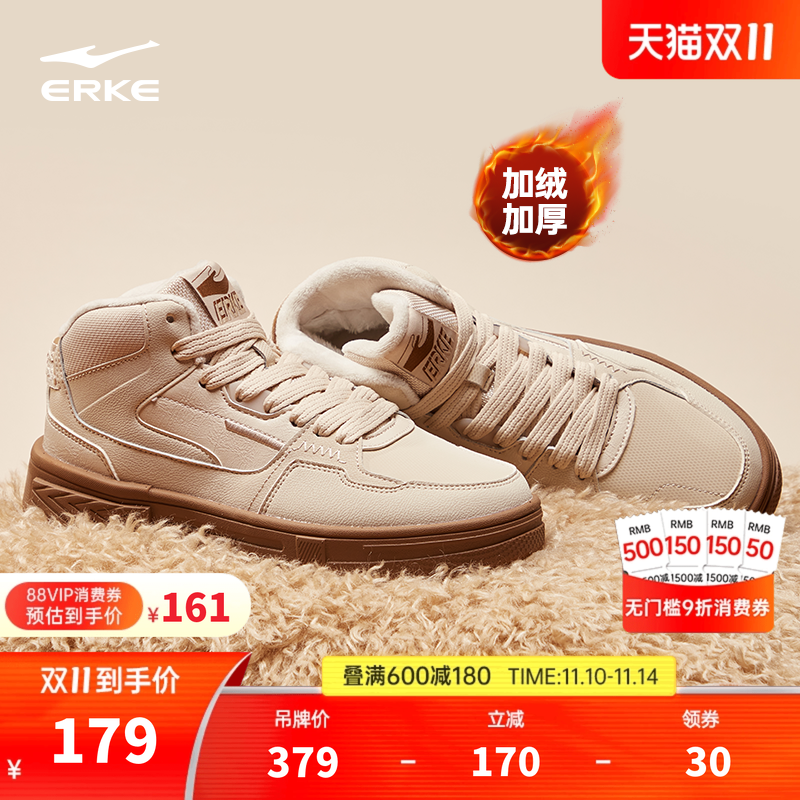 鸿星尔克板鞋女鞋冬季高帮运动鞋厚底鞋子皮面休闲鞋加绒保暖棉鞋