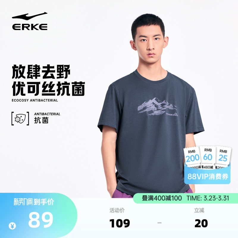 鸿星尔克短袖男2026夏季新款男士优可丝抗菌宽松户外运动休闲t恤