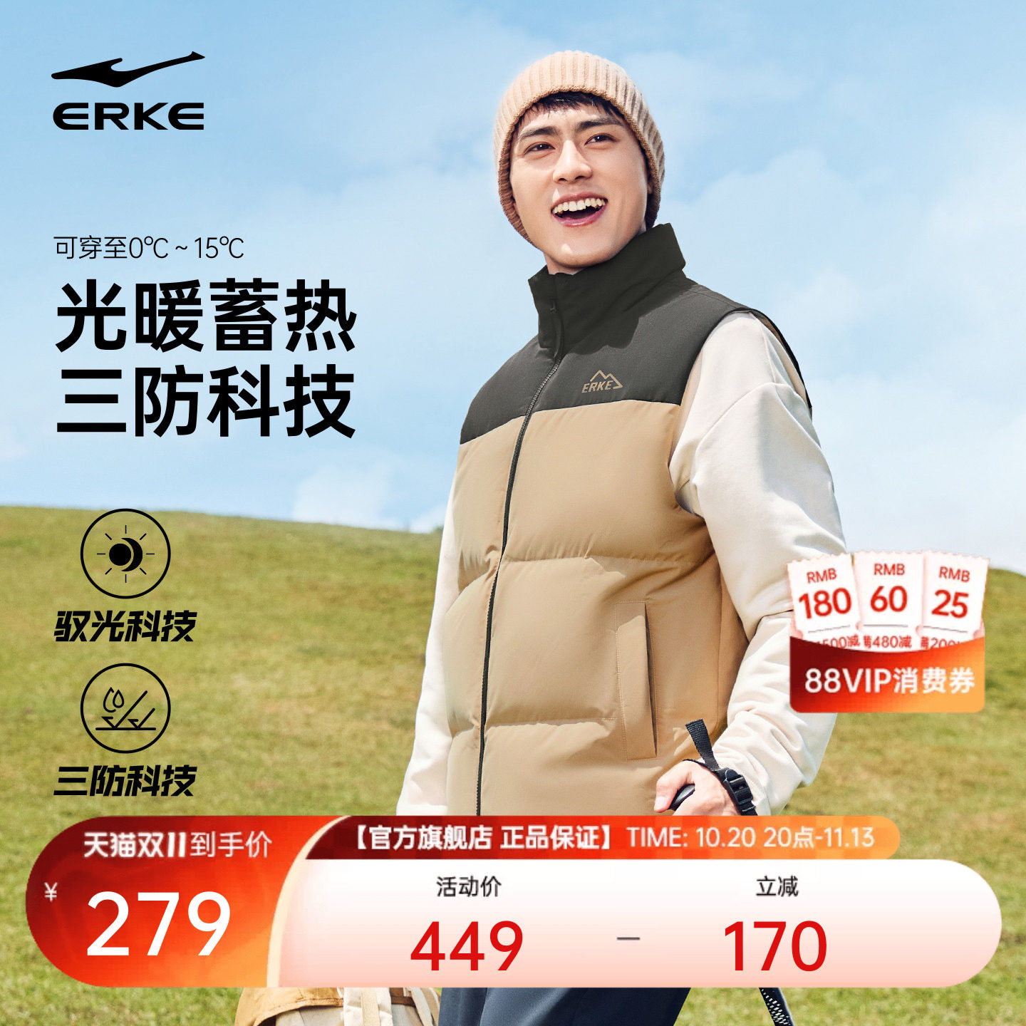 驭光|鸿星尔克羽绒服男款冬季新款男士三防运动马甲防风夹克外套