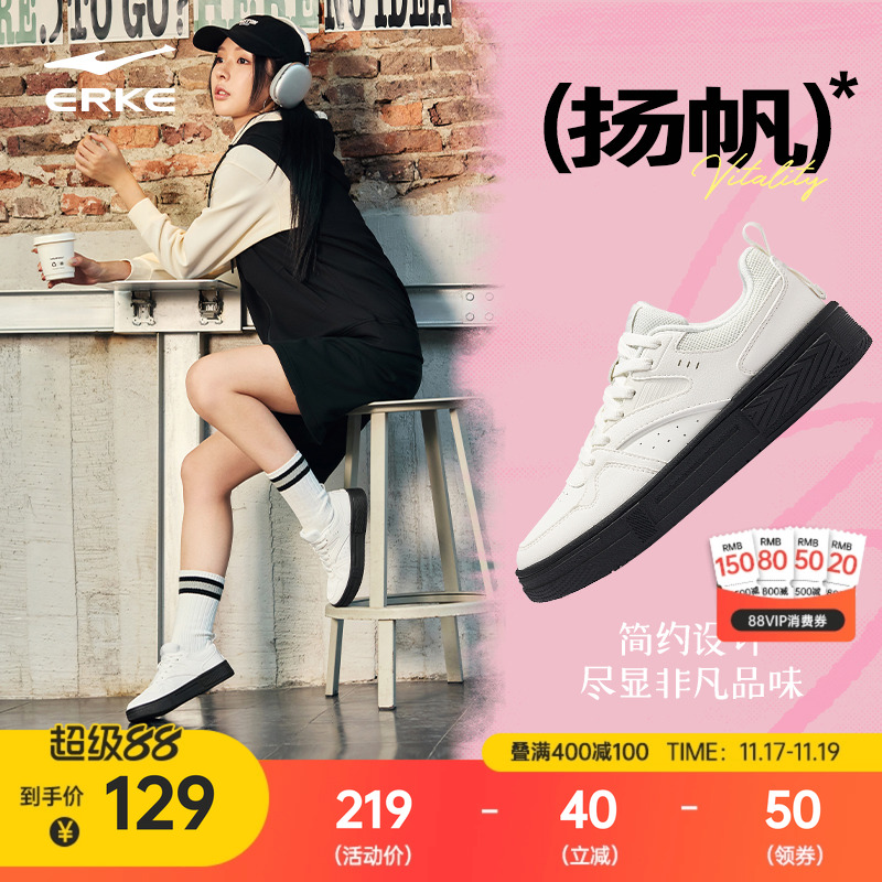 鸿星尔克女子扬帆板鞋