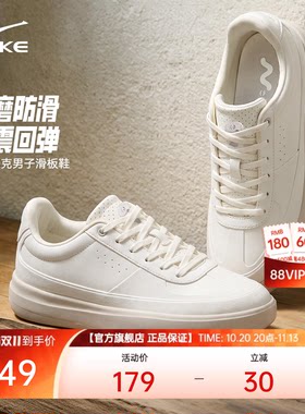 鸿星尔克悠扬|板鞋男鞋秋季新款鞋子男款运动鞋百搭小白鞋休闲鞋
