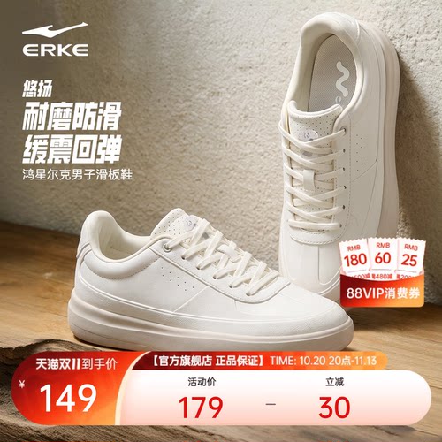 鸿星尔克悠扬|板鞋男鞋秋季新款鞋子男款运动鞋百搭小白鞋休闲鞋