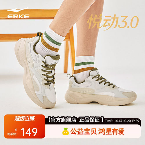 鸿星尔克悦动3|运动鞋秋季透气男鞋新款休闲鞋老爹鞋增高厚底男士