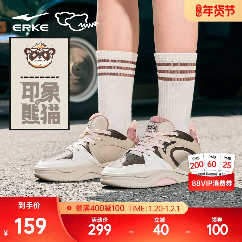 鸿星尔克女鞋高帮板鞋印象熊猫冬季新款鞋子厚底百搭休闲鞋运动鞋,运动鞋new,板鞋,淘宝优惠券,粉丝福利购,淘宝优惠卷