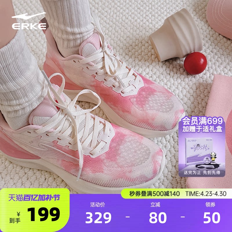 鸿星尔克天马3跑步鞋情侣夏季新款缓震稳定跑鞋软底男运动鞋鞋子