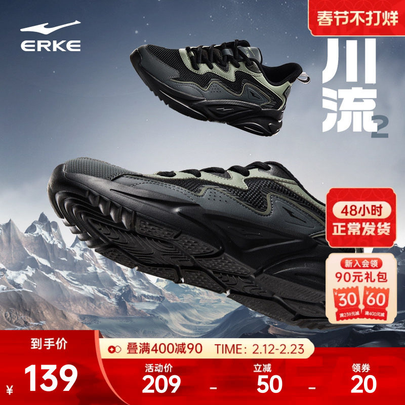 鸿星尔克川流2男鞋跑步鞋春季新款百搭黑色鞋子轻便增高男运动鞋