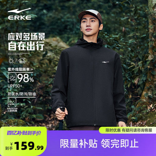 erke/鸿星尔克运动冲锋衣男