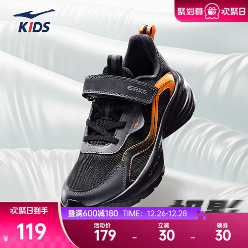 鸿星尔克秋季密网版校园休闲童鞋