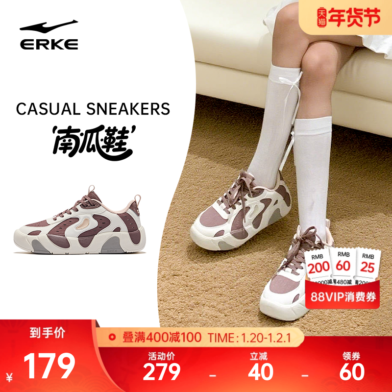 南瓜鞋鸿星尔克板鞋冬季新款女鞋情侣休闲鞋百搭鞋子厚底运动鞋男,运动鞋new,板鞋,淘宝优惠券,粉丝福利购,淘宝优惠卷