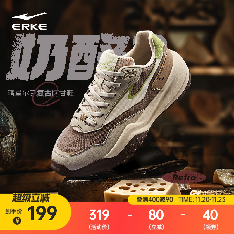 鸿星尔克奶酪2运动鞋男鞋