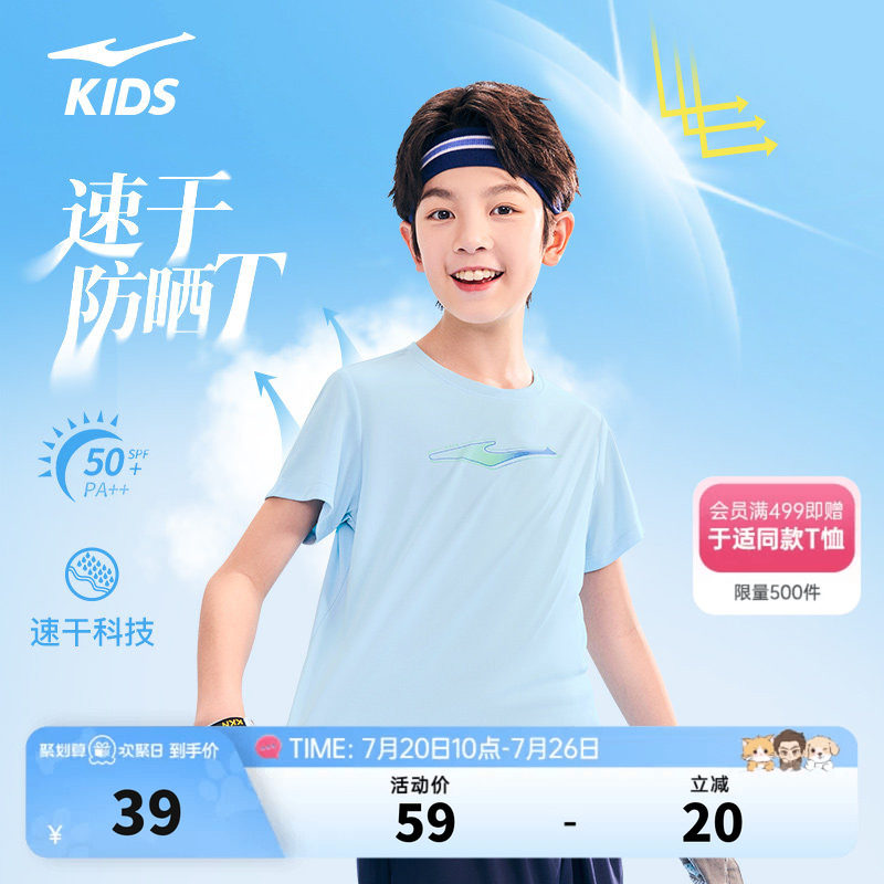 鸿星尔克童装儿童短袖夏季新款男童上衣速干衣防晒T恤透气运动服