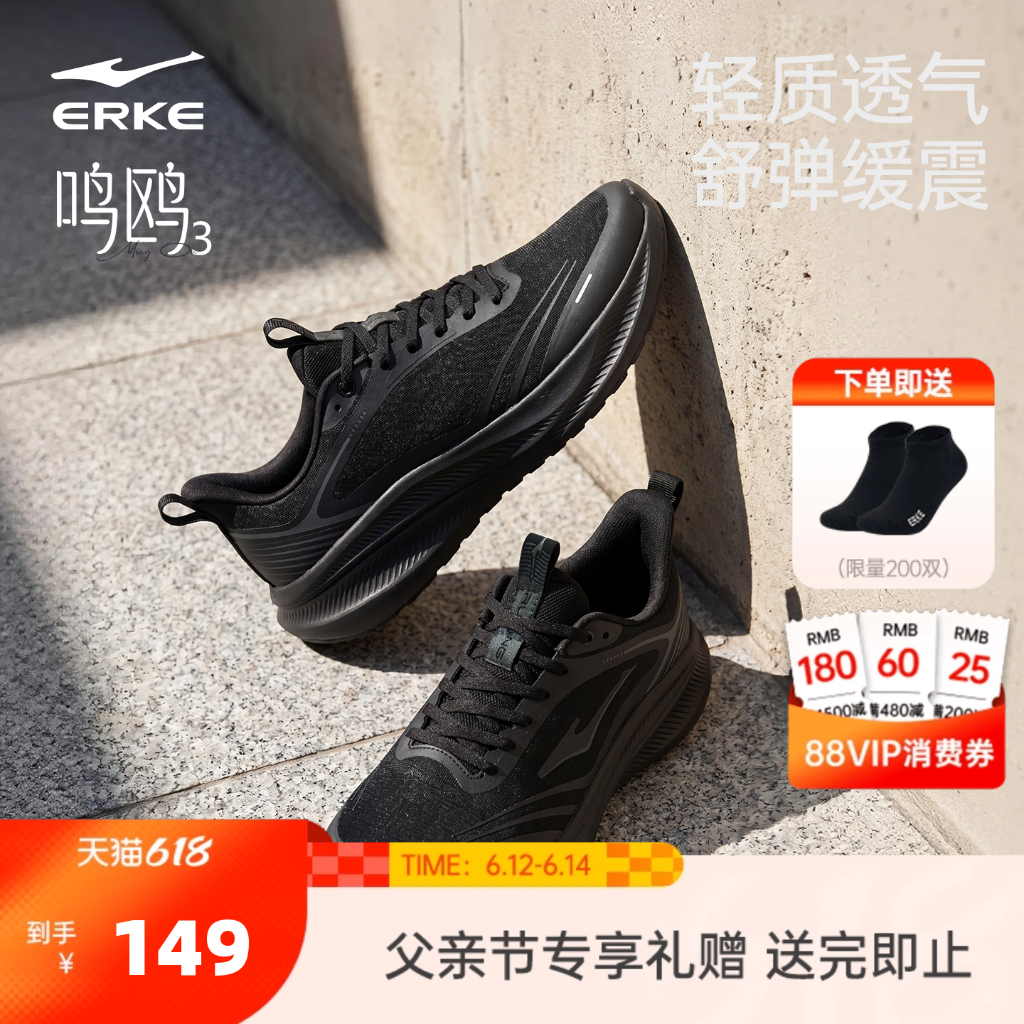 父亲节礼物鸿星尔克夏黑色运动鞋