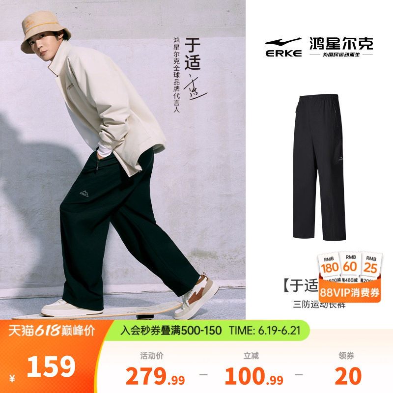 鸿星尔克弯刀裤男春季男士显瘦阔腿裤宽松裤子男生休闲直筒运动裤
