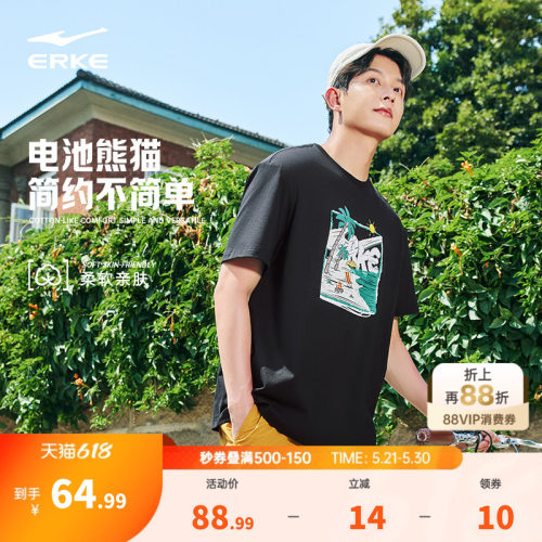erke/鸿星尔克运动短袖男
