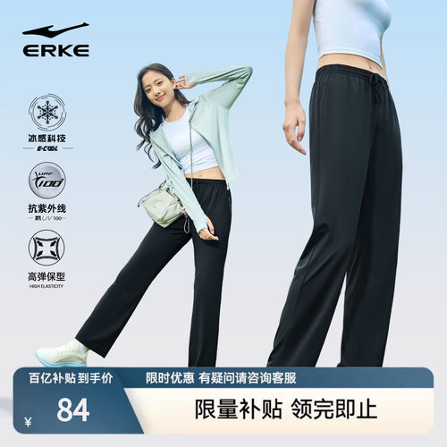 鸿星尔克冰丝防紫外线显瘦女裤