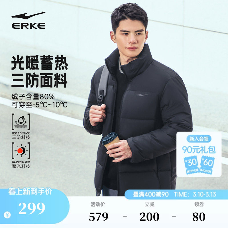 驭光3.0鸿星尔克羽绒服男2025冬季新款男士爸爸三防立领夹克外套