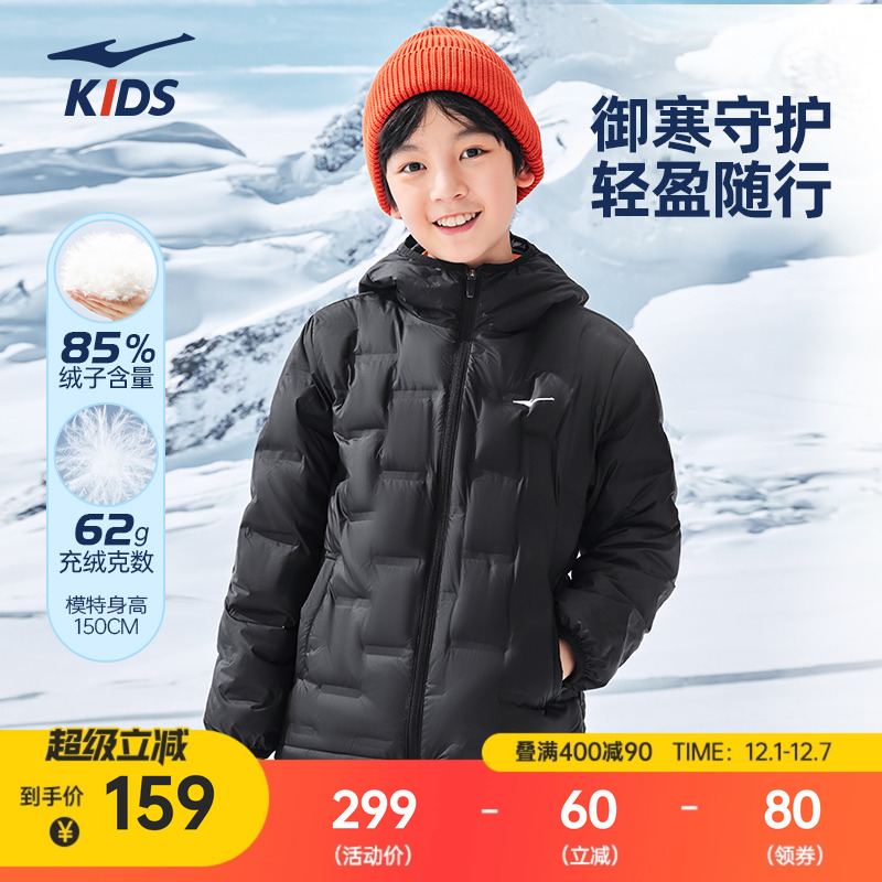 鸿星尔克儿童羽绒服防泼水