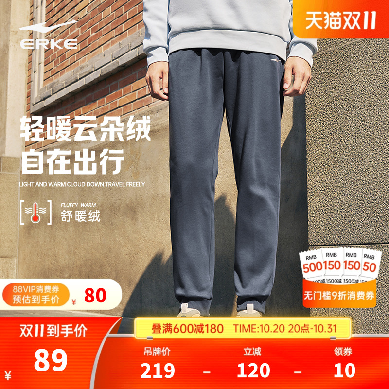 鸿星尔克加绒运动裤冬季新款男生加厚保暖卫裤针织长裤休闲裤子男