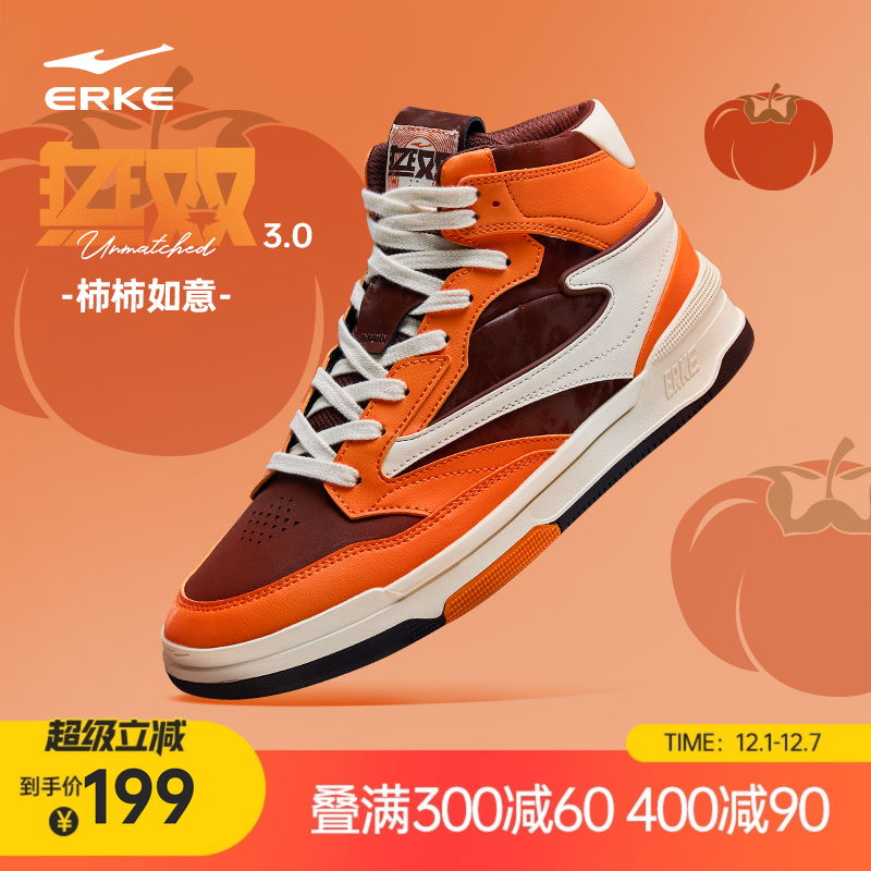 鸿星尔克无双3.0板鞋冬季新款运动鞋高帮鞋子潮流休闲鞋百搭男鞋