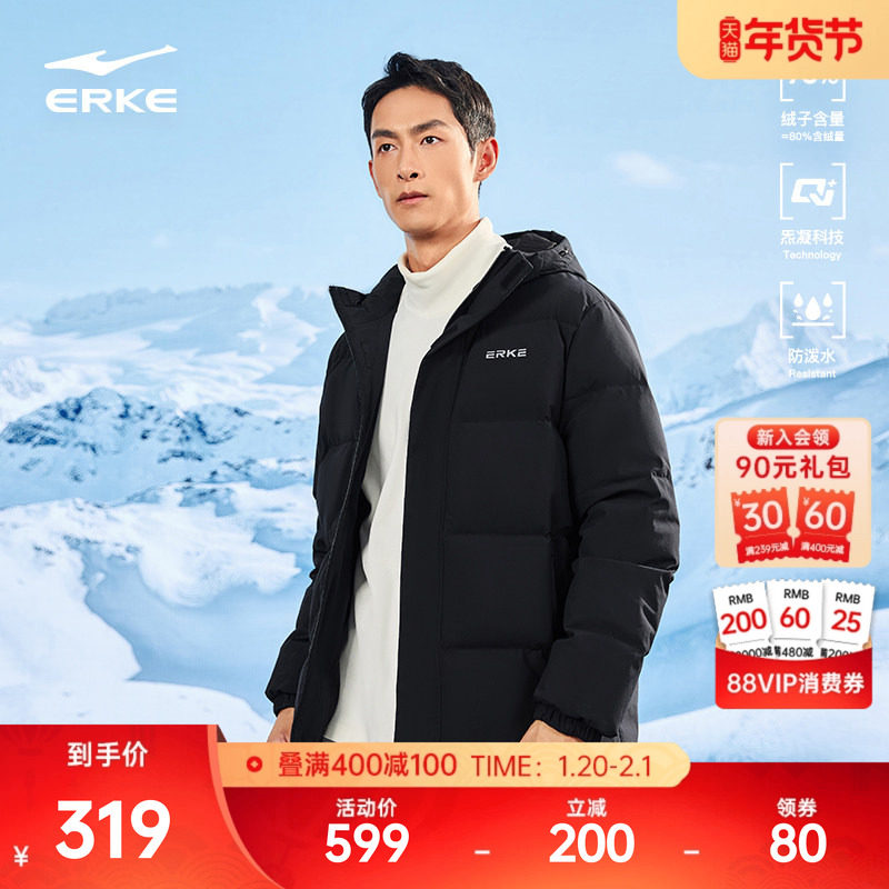 炁凝科技丨鸿星尔克羽绒服男冬季新款男士防泼水运动羽绒夹克外套