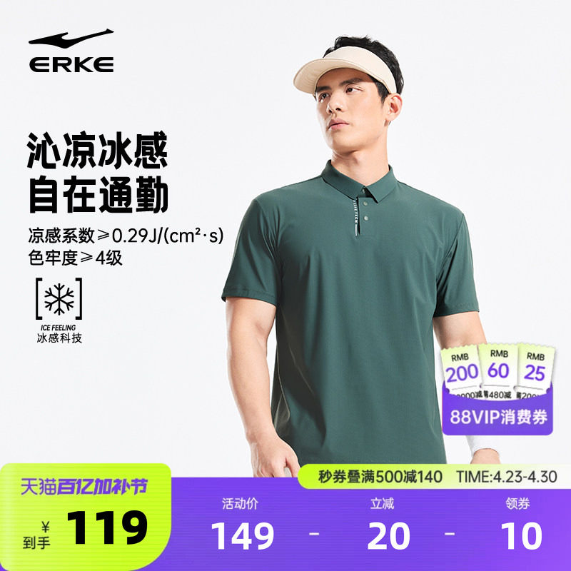 鸿星尔克polo衫男2026夏季新款男士爸爸男装网球运动凉感短袖t恤